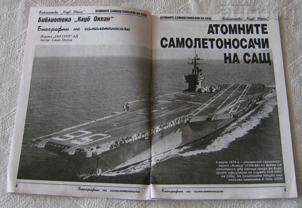 Auction ATOMIC OCEAN AIRCRAFT CAREER CLUB OCEAN 1998 Auction ATOMIC OCEAN AIRCRAFT CAREER CLUB OCEAN 1998