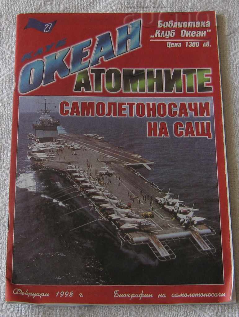 ATOMIC OCEAN AIRCRAFT CAREER CLUB OCEAN 1998