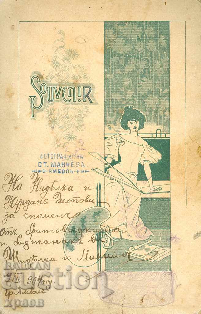 OLD PHOTOGRAPHY - CARDBOARD - ST. MANCHEVA - YAMBOL - 0143 with price 29.99 BGN | € 15.33 OLD PHOTOGRAPHY - CARDBOARD - ST. MANCHEVA - YAMBOL - 0143 with price 29.99 BGN | € 15.33