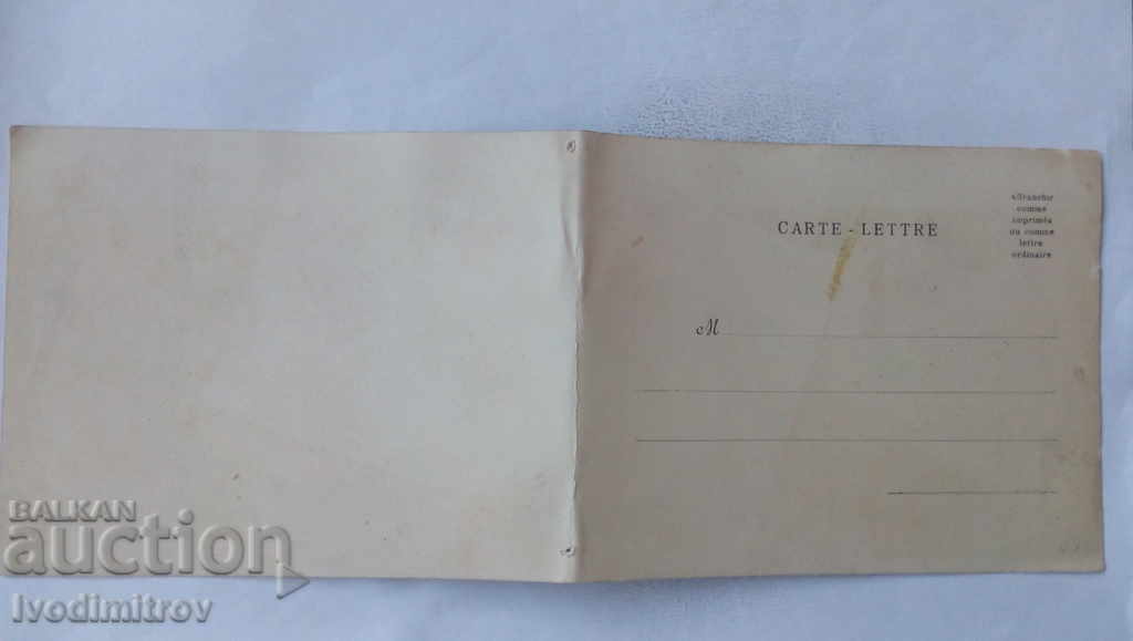 Postcard Paris Versailles with price 6.45 BGN | € 3.30 Postcard Paris Versailles with price 6.45 BGN | € 3.30