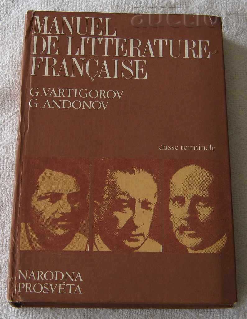 TEXTBOOK FRENCH LITERATURE 11th grade LANGUAGE SCHOOL 1975