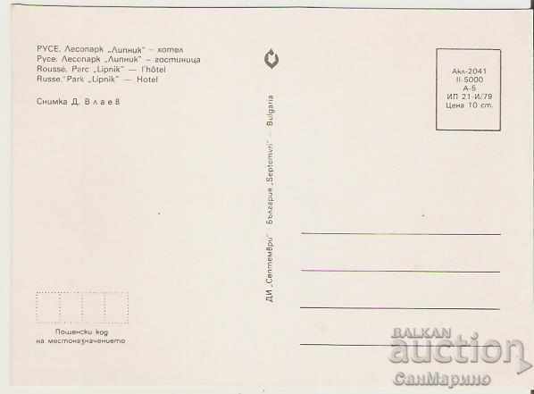 Card Bulgaria Ruse Lesopark "Lipnik" - Hotel 1 * with price 0.90 BGN | € 0.46 Card Bulgaria Ruse Lesopark "Lipnik" - Hotel 1 * with price 0.90 BGN | € 0.46