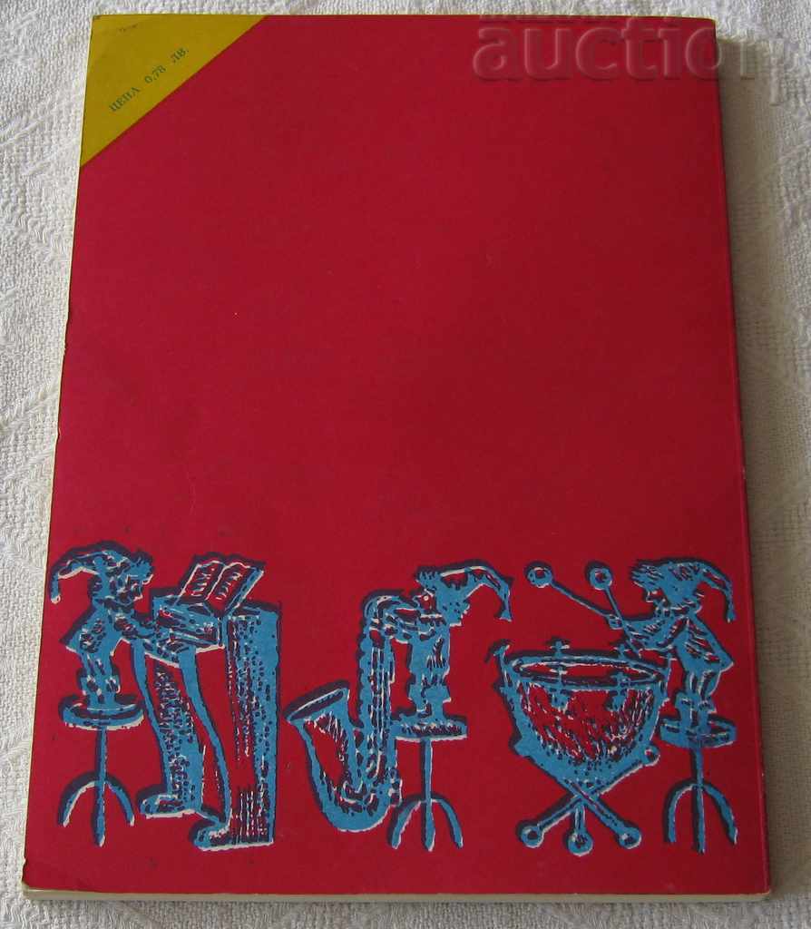 THE MAGIC WORLD OF MUSIC GALINA LEVASHOVA - 5