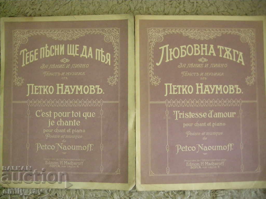 Notes - for singing and piano, Petko Naumov with price 20.00 BGN | € 10.23 Notes - for singing and piano, Petko Naumov with price 20.00 BGN | € 10.23