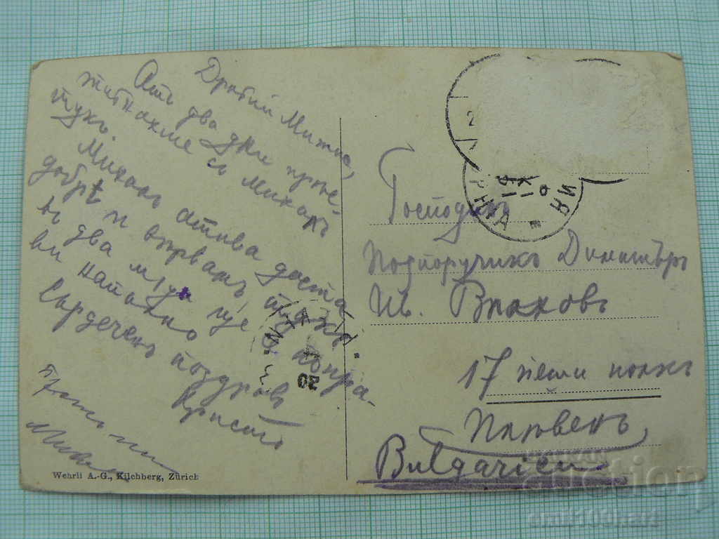 Κάρτα - Dravosseilbahn Davos - Schatzalp με τιμή 2.00 BGN | € 1.02 Κάρτα - Dravosseilbahn Davos - Schatzalp με τιμή 2.00 BGN | € 1.02