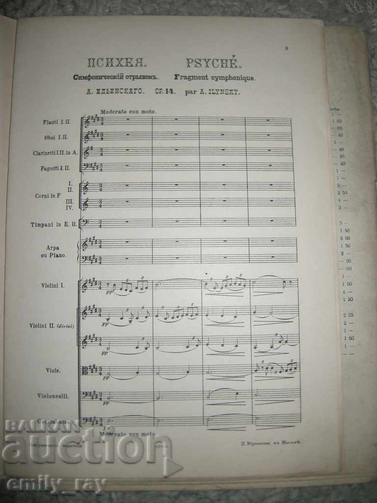 Sheet music - Psyche by Al. Ilinski - 5 Sheet music - Psyche by Al. Ilinski - 5