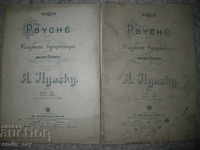 Sheet music - Psyche by Al. Ilinski