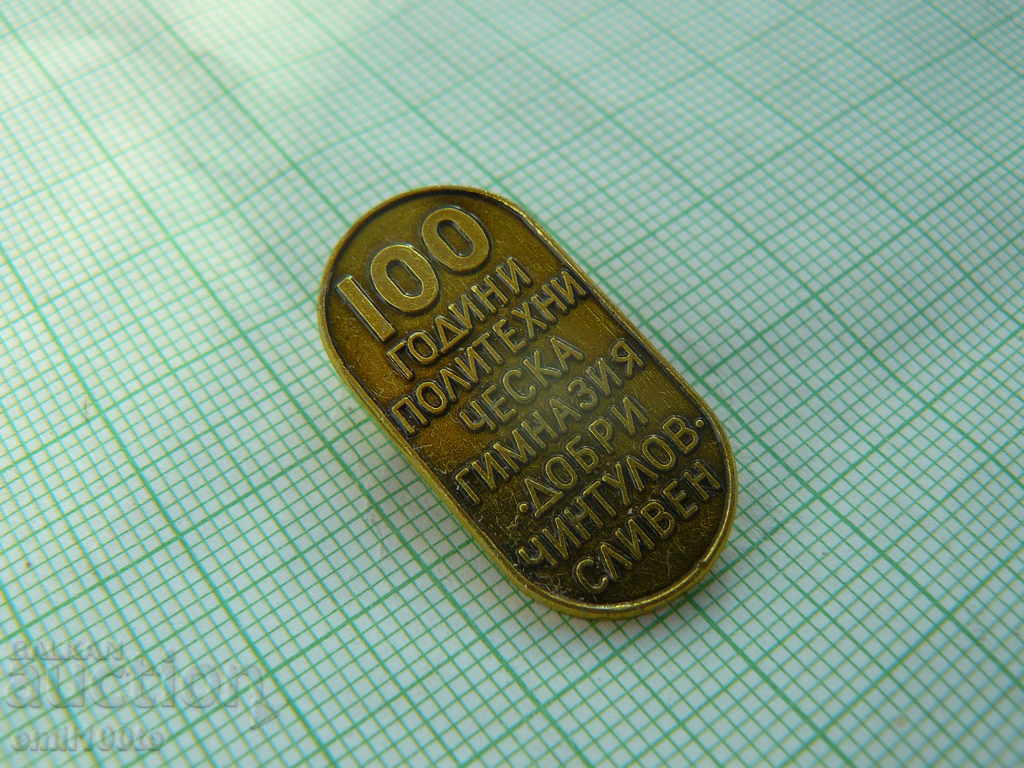 Auction Badge - 100g. Polytechnic High School Dobri Chintulov Sliven Auction Badge - 100g. Polytechnic High School Dobri Chintulov Sliven