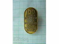 Badge - 100g. Polytechnic High School Dobri Chintulov Sliven