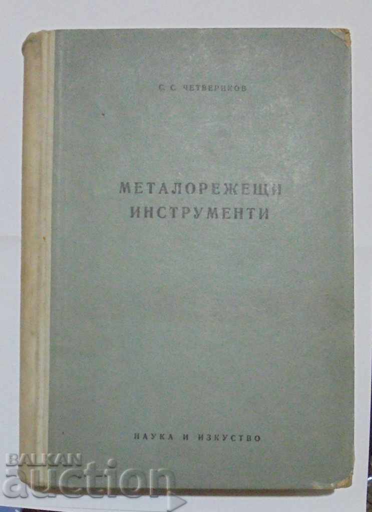 Scule de tăiat metal - S. Chetverikov 1957