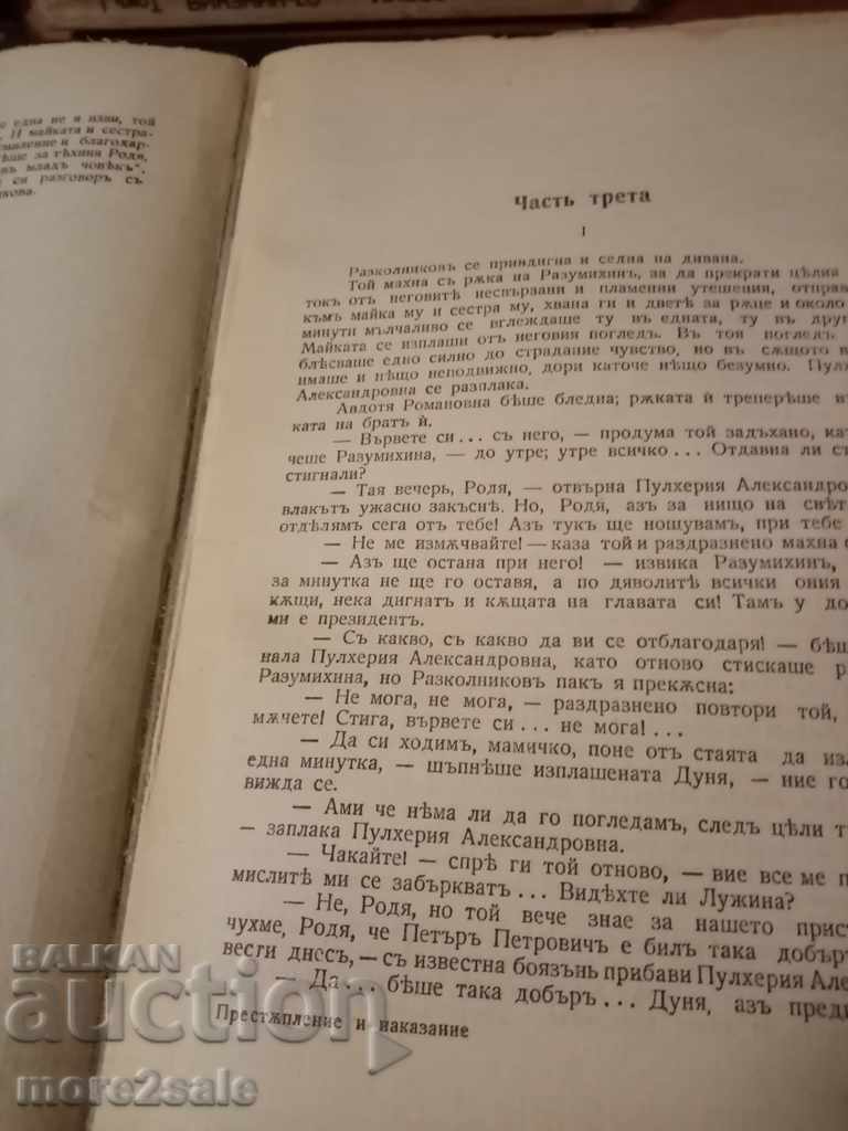 FM DOSTOEVSKI - CRIME AND PUNISHMENT - 420 PAGE - 6 FM DOSTOEVSKI - CRIME AND PUNISHMENT - 420 PAGE - 6