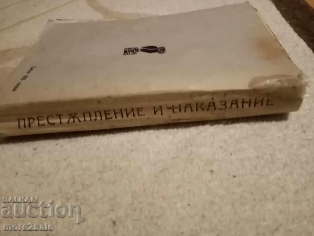 FM DOSTOEVSKI - CRIME AND PUNISHMENT - 420 PAGE - 7 FM DOSTOEVSKI - CRIME AND PUNISHMENT - 420 PAGE - 7