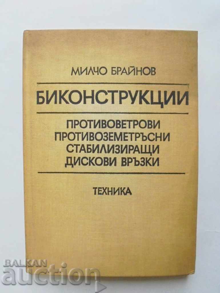 Биконструкции - Милчо Брайнов 1982 г.