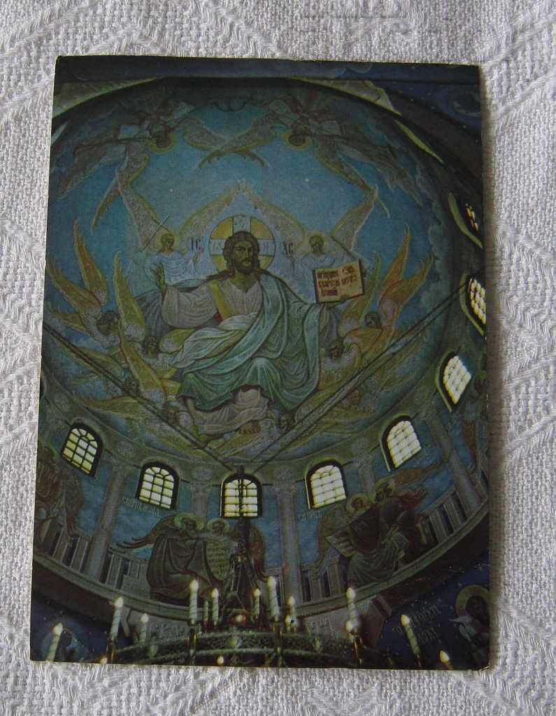 SANDANSKI CHURCH "ST. GEORGE" DOME 1982 P.K.