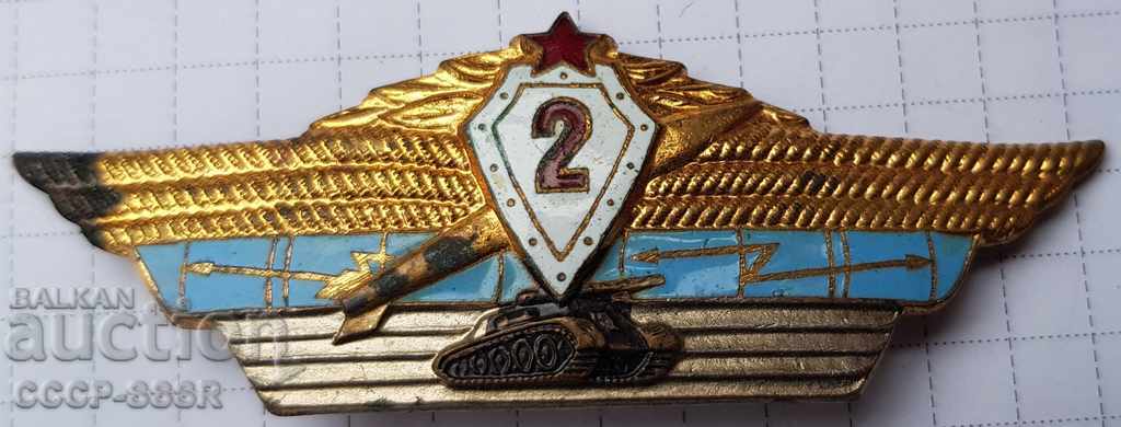 Russia Military Class Badge "2"