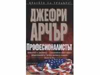 Ο επαγγελματίας