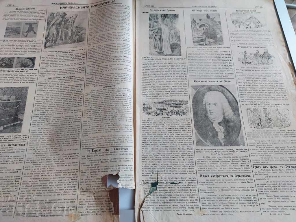 1935 ILUSTRATED WEEK NEWSPAPER MAGAZINE REGATUL BULGARIEI cu preț 15.00 BGN | € 7.67 1935 ILUSTRATED WEEK NEWSPAPER MAGAZINE REGATUL BULGARIEI cu preț 15.00 BGN | € 7.67