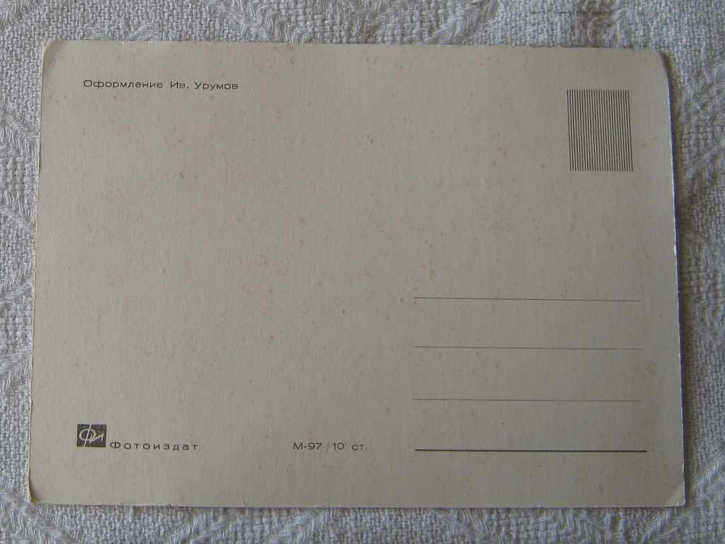 GOLDEN SANDS MOSAIC 1970 P.K. with price 1.40 BGN | € 0.72 GOLDEN SANDS MOSAIC 1970 P.K. with price 1.40 BGN | € 0.72