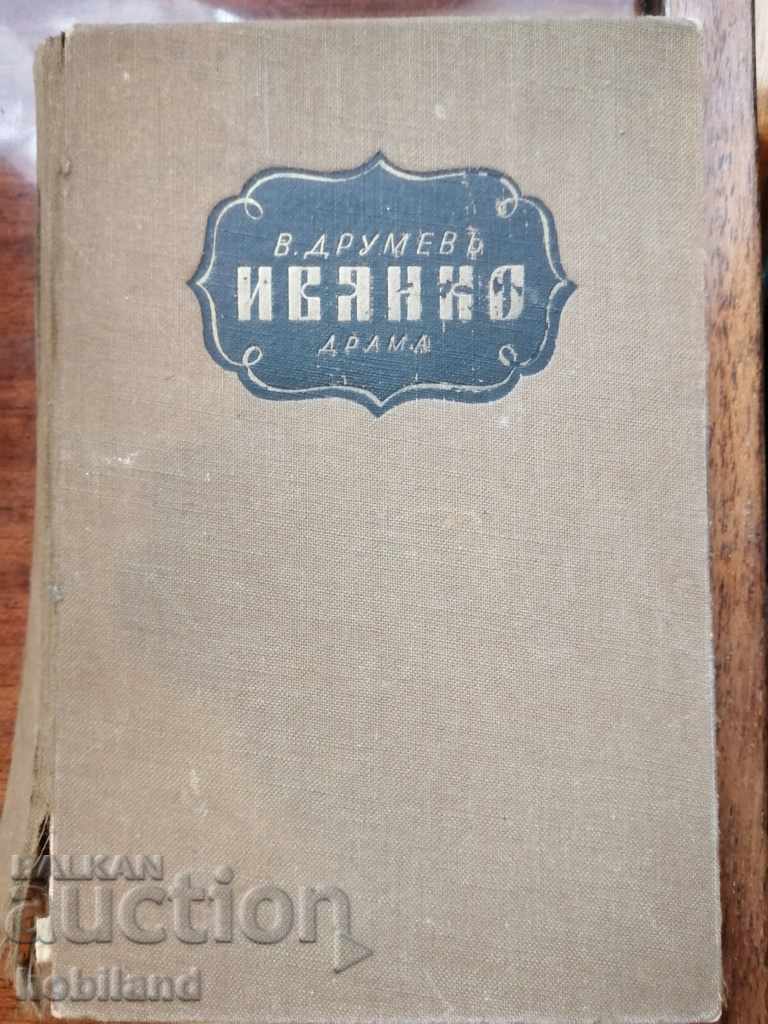 ,, Ivanko,, V. Drumev-1941-4000 copies!