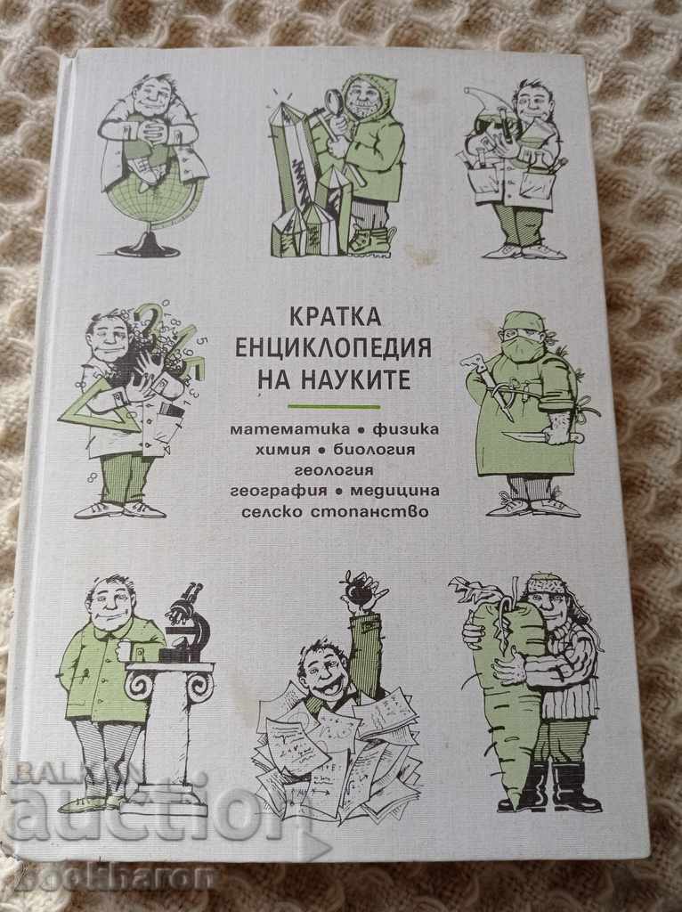 Enciclopedia concisă a științelor