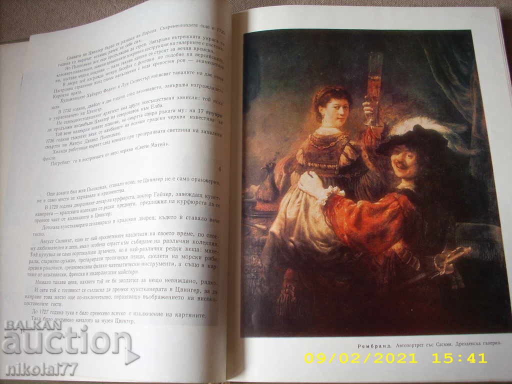 Auction  Leonid Volinski - Seven Days - a story 1966 old luxury!