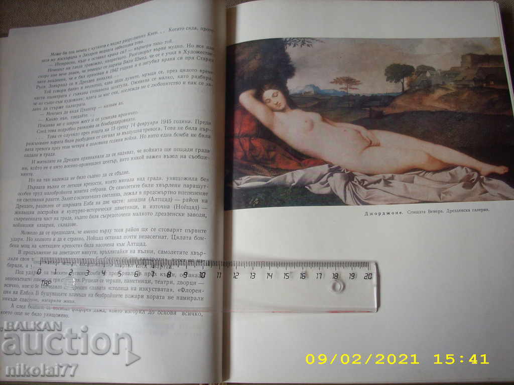 Delivery of Leonid Volinski - Seven Days - a story 1966 old luxury!