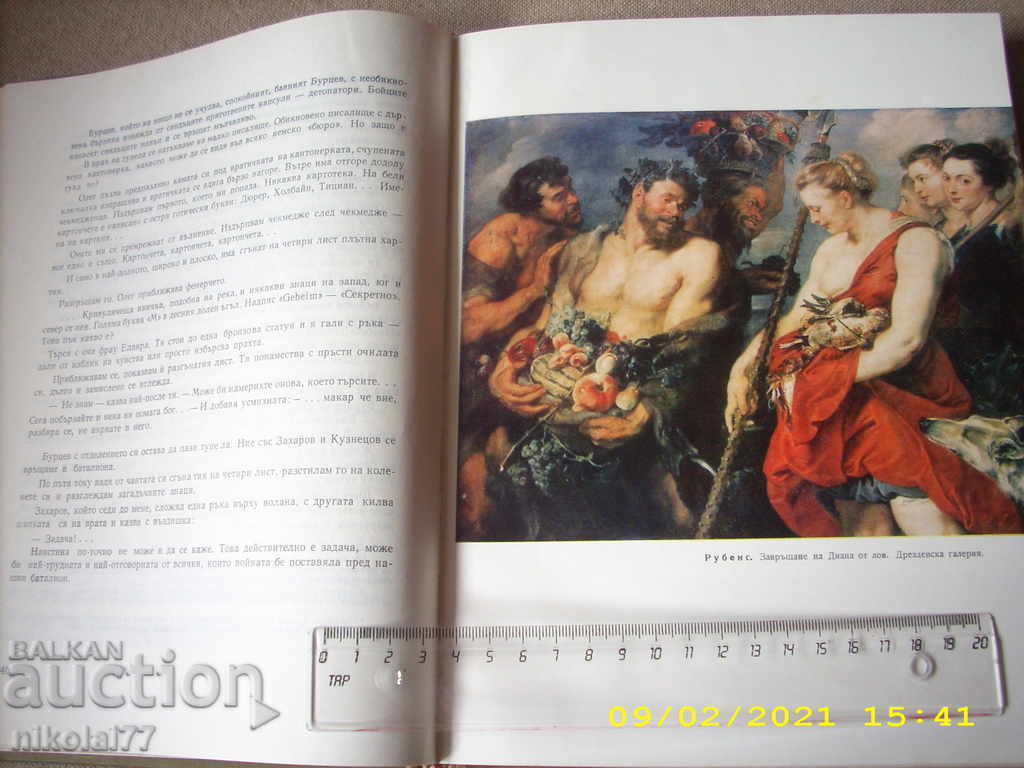 Leonid Volinski - Seven Days - a story 1966 old luxury! - 5