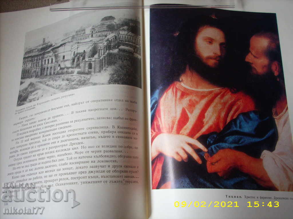 Leonid Volinski - Seven Days - a story 1966 old luxury! - 7