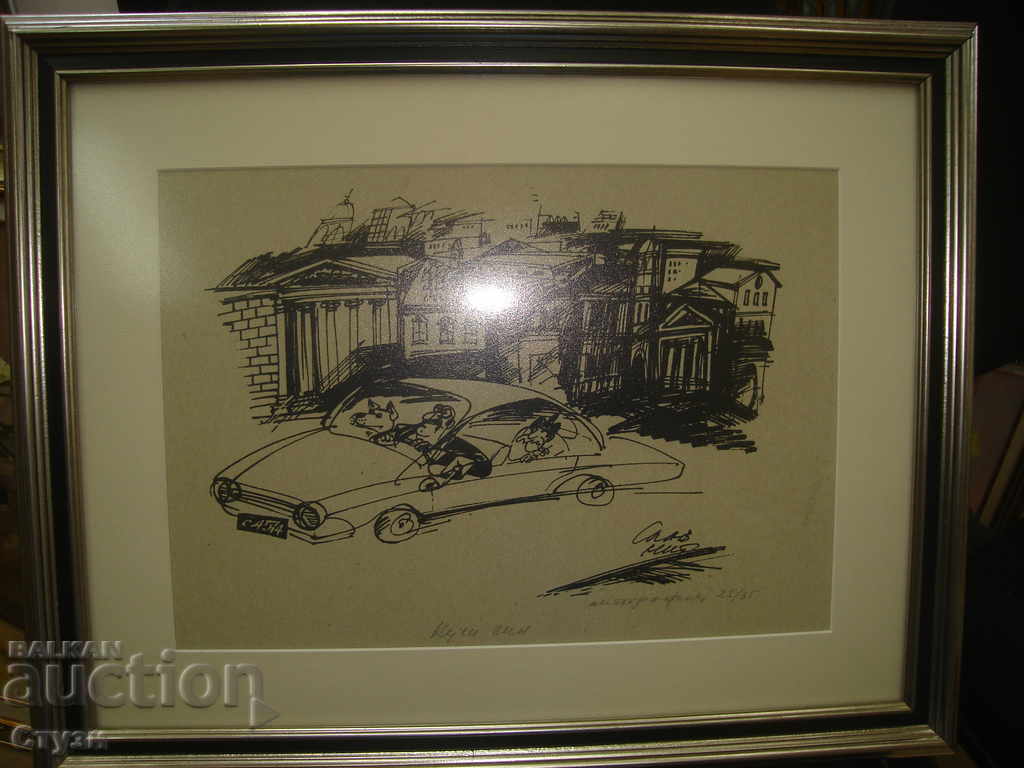 Slav Mitov lithograph 24x34 cm Slav Mitov lithograph 24x34 cm
