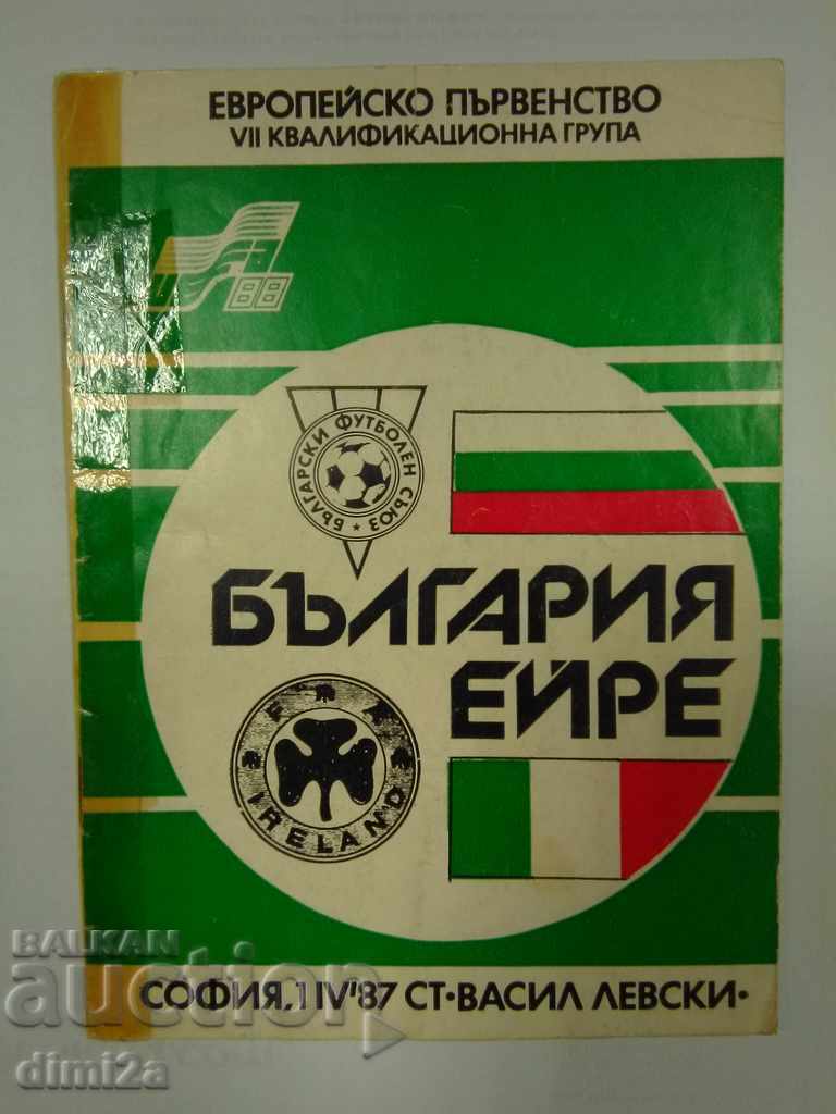 program de fotbal Bulgaria Air 1987