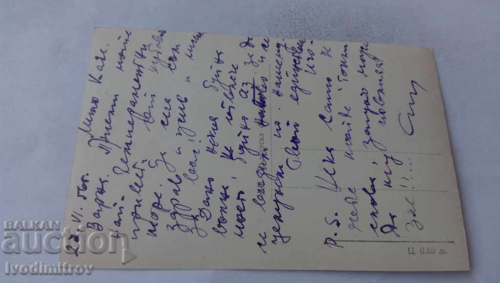 Postcard Stalin Sea Baths 1956 with price 1.45 BGN | € 0.74 Postcard Stalin Sea Baths 1956 with price 1.45 BGN | € 0.74