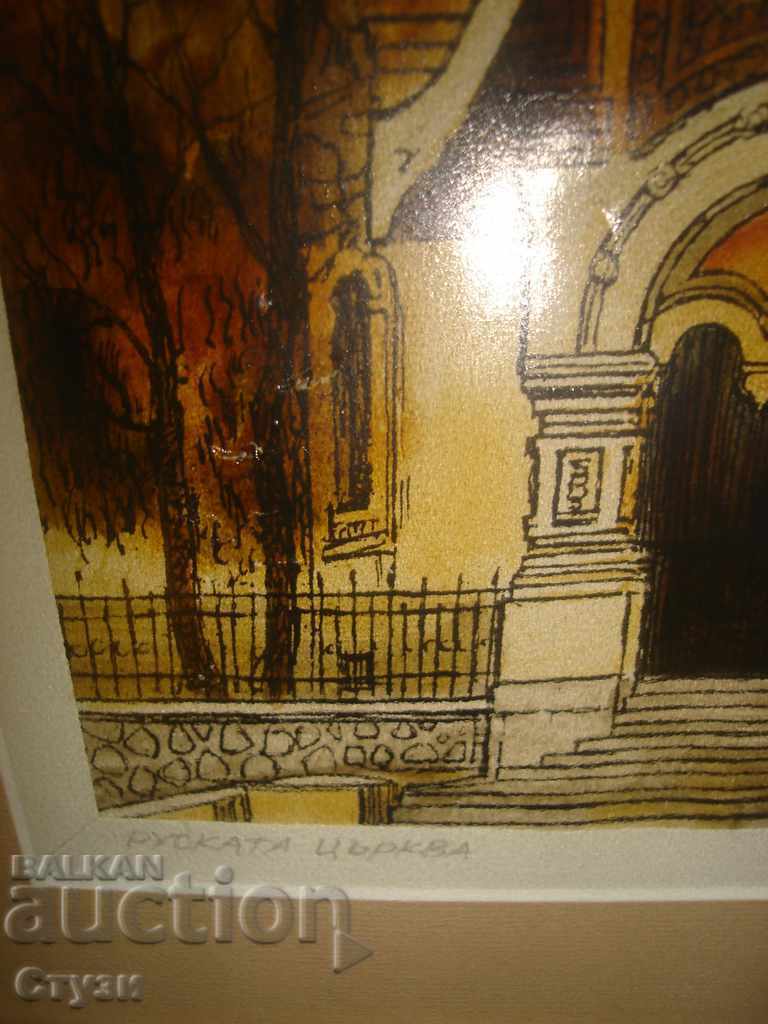Auction  Graphics by Ludmil Tsv. Dimitrov "The Russian Church 36 x 28 cm