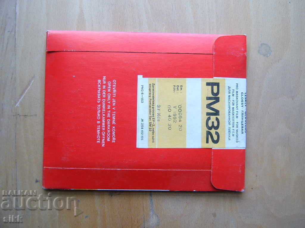 Color Photo Paper with price 20.00 BGN | € 10.23 Color Photo Paper with price 20.00 BGN | € 10.23