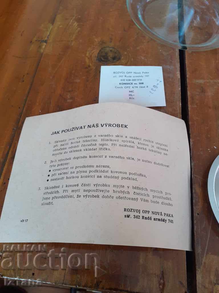 Стара огнеупорна кана Rozvoj - 6 Стара огнеупорна кана Rozvoj - 6