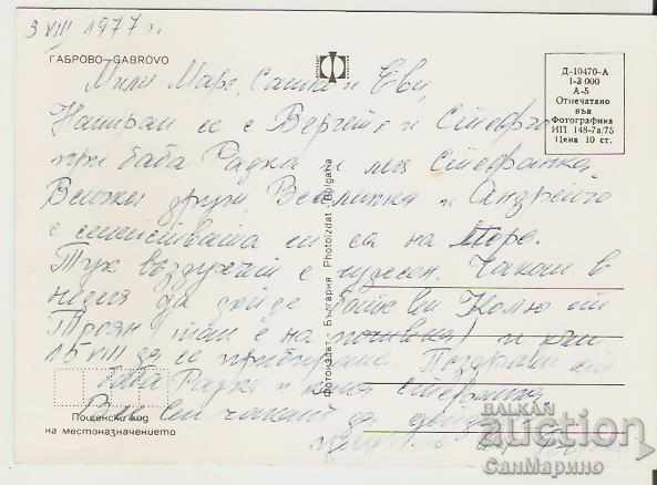 Картичка Βουλγαρία Gabrovo Προβολή 1 * με τιμή 0.80 BGN | € 0.41 Картичка Βουλγαρία Gabrovo Προβολή 1 * με τιμή 0.80 BGN | € 0.41