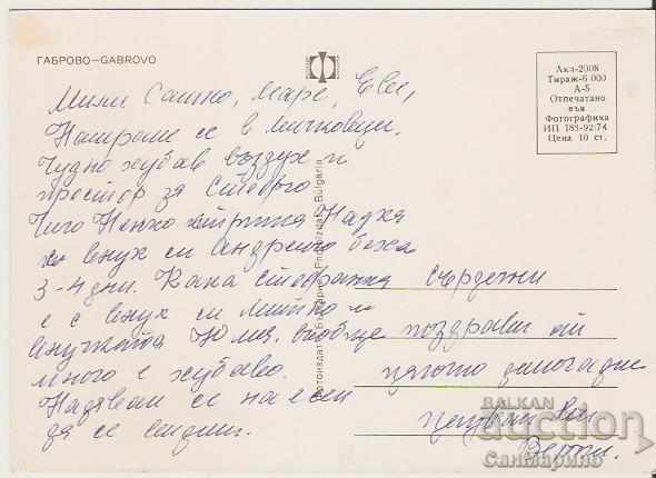 Картичка Bulgaria Gabrovo View 3 * with price 0.70 BGN | € 0.36 Картичка Bulgaria Gabrovo View 3 * with price 0.70 BGN | € 0.36