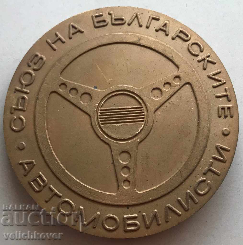 29342 Bulgaria plaque participation in Golden Sands Rally 1979. with price 15.00 BGN | € 7.67