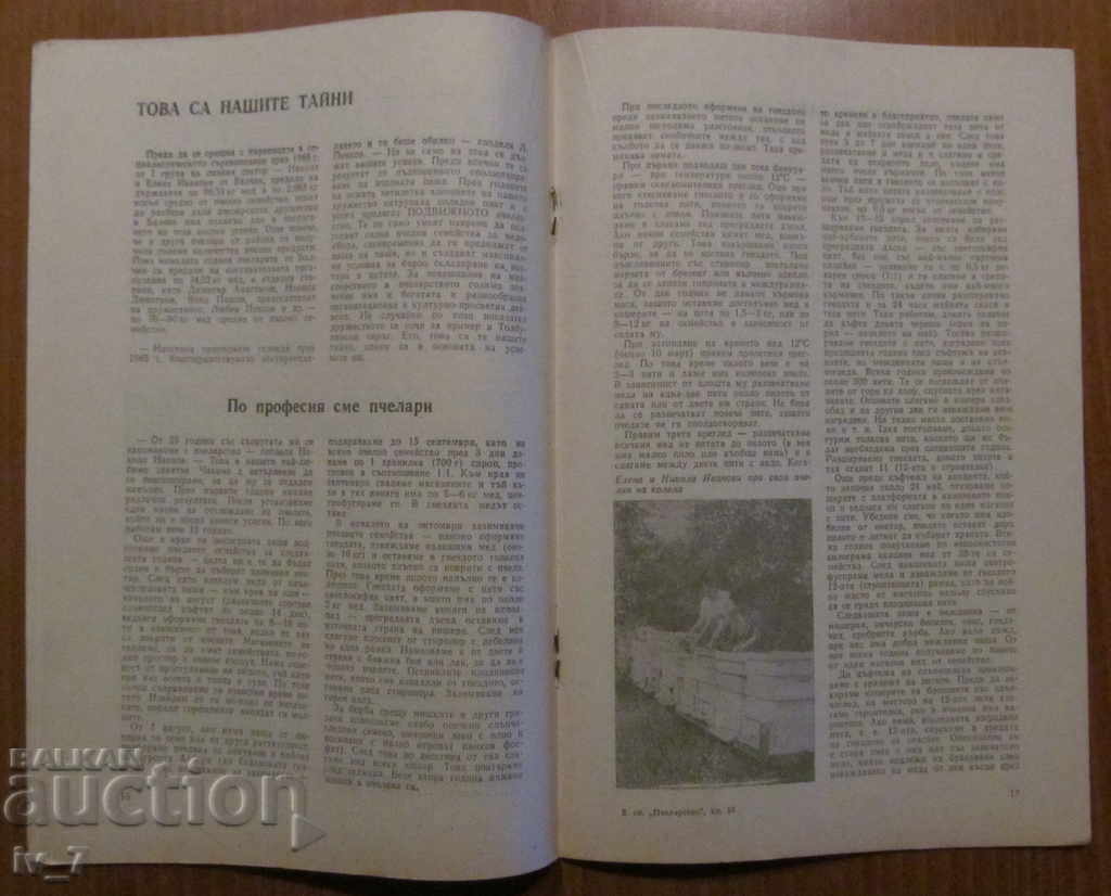 Livrarea REVISTA „APICULTURĂ” - NUMĂRUL 10,1986 Livrarea REVISTA „APICULTURĂ” - NUMĂRUL 10,1986