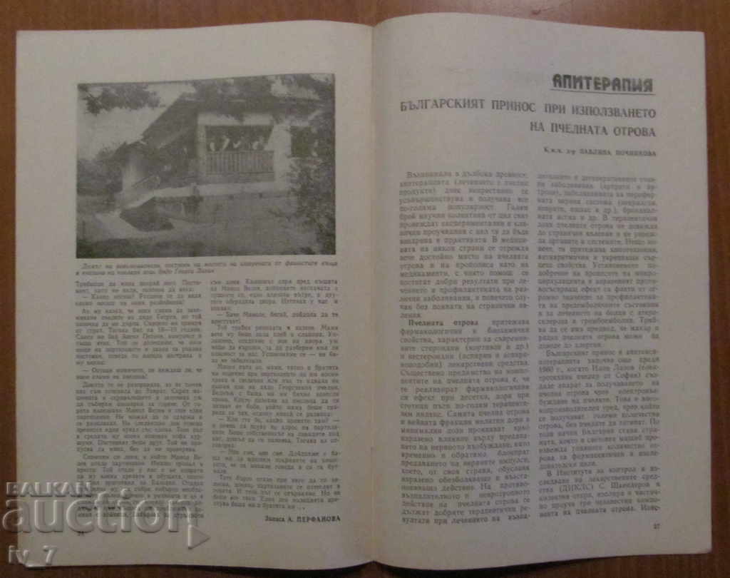 REVISTA „APICULTURĂ” - NUMĂRUL 10,1986 - 5 REVISTA „APICULTURĂ” - NUMĂRUL 10,1986 - 5