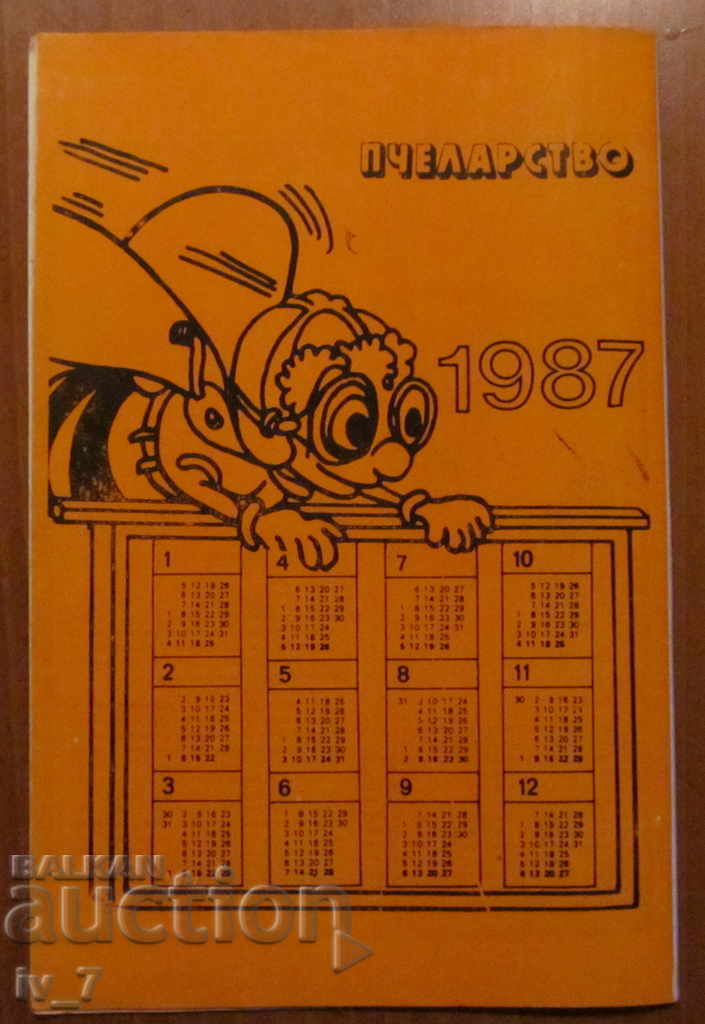 СПИСАНИЕ "ПЧЕЛАРСТВО" - БРОЙ 1,1987 година - 6