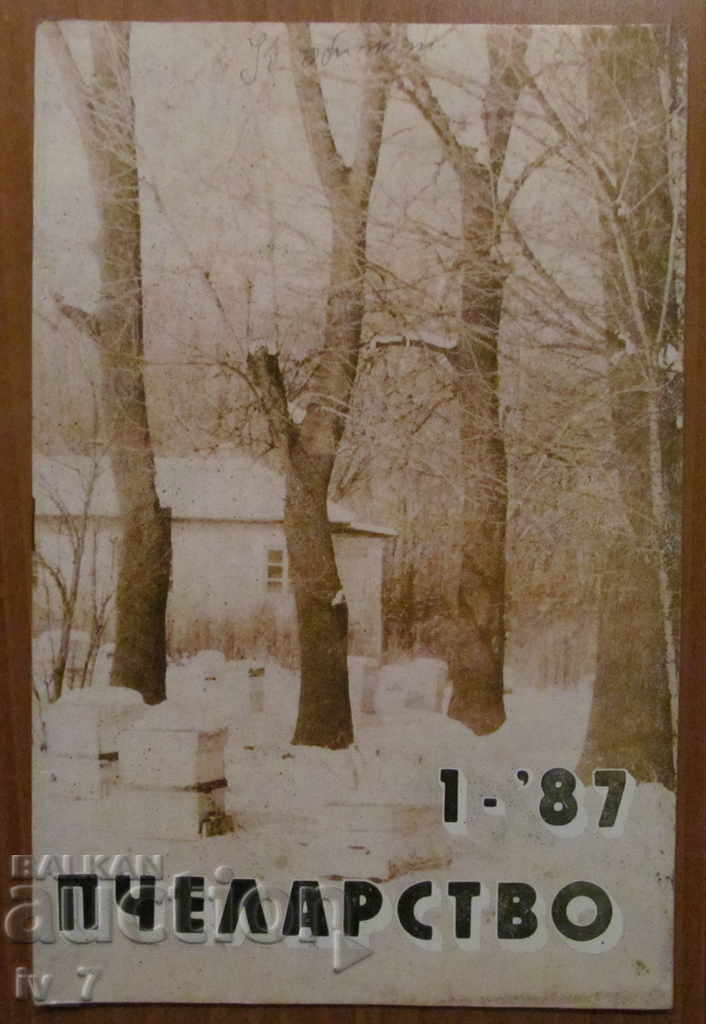 СПИСАНИЕ "ПЧЕЛАРСТВО" - БРОЙ 1,1987 година