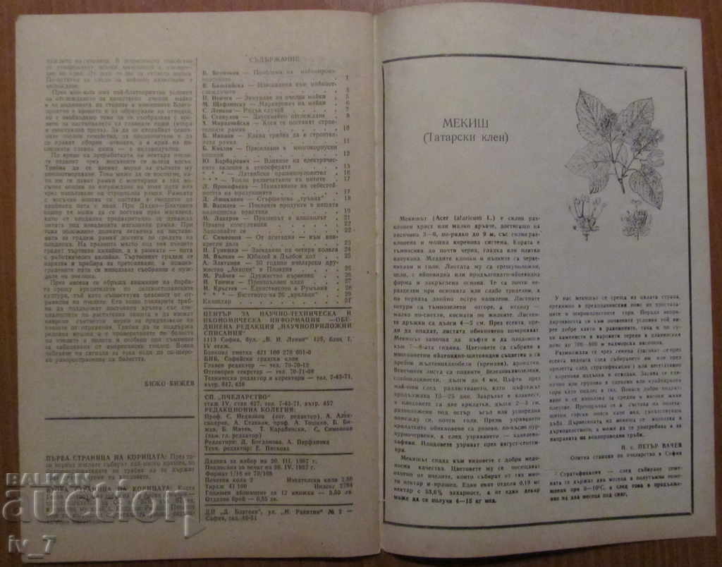 MAGAZINE "BEEKEEPING" - ISSUE 5.1987 - 5 MAGAZINE "BEEKEEPING" - ISSUE 5.1987 - 5