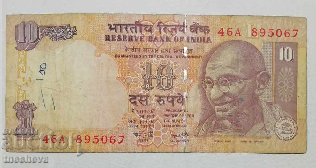 10 рупии 2006 Махатма Ганди