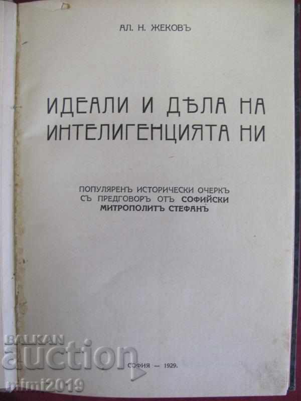 Delivery of 1929 Book by Al. Zhekov Nikolai Raynov