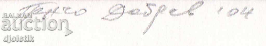 Pencho Dobrev cu preț € 100.00 | 195.58 BGN