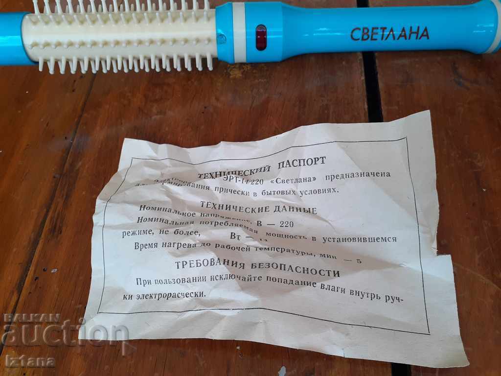 Auction  Old hair brush Svetlana