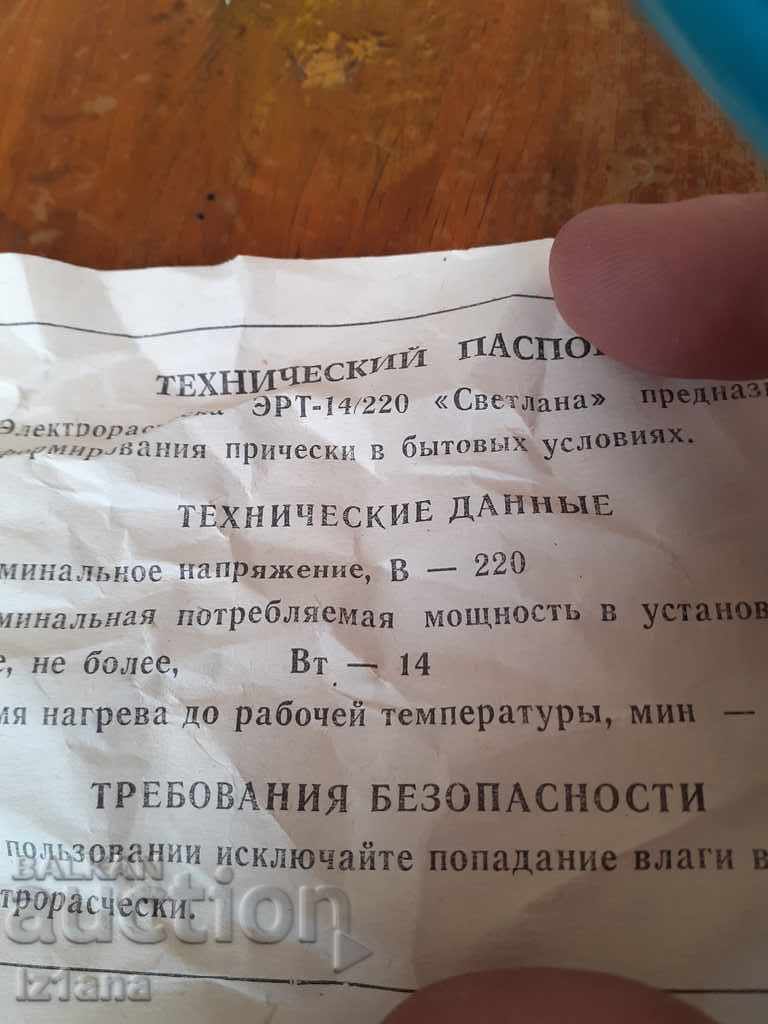 Old hair brush Svetlana - 5