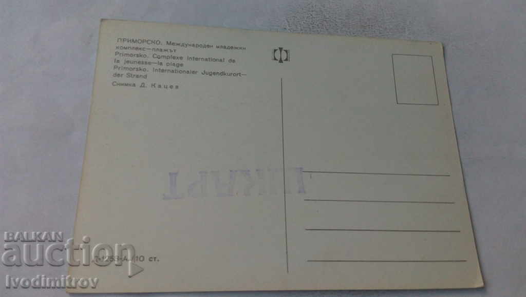 PK Primorsko International Youth Complex The beach with price 0.65 BGN | € 0.33 PK Primorsko International Youth Complex The beach with price 0.65 BGN | € 0.33