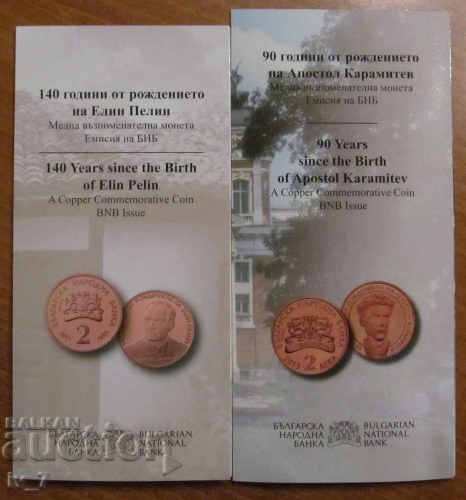 LOT BGN 2 2017 and 2013 Elin Pelin and Apostol Karamitev with price 999.99 BGN | € 511.29 LOT BGN 2 2017 and 2013 Elin Pelin and Apostol Karamitev with price 999.99 BGN | € 511.29