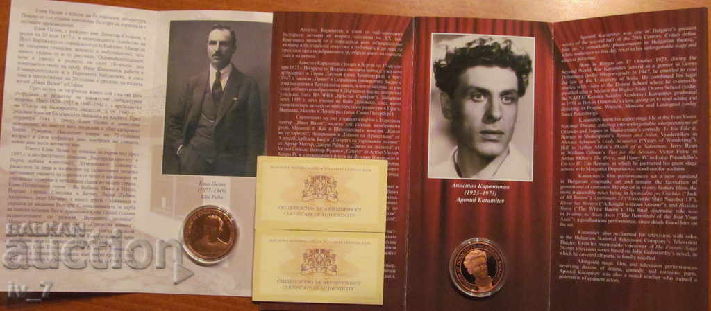 LOT BGN 2 2017 and 2013 Elin Pelin and Apostol Karamitev LOT BGN 2 2017 and 2013 Elin Pelin and Apostol Karamitev